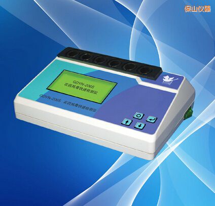 保山農藥殘毒快速檢測儀