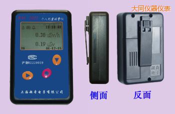 大同個(gè)人劑量報(bào)警儀