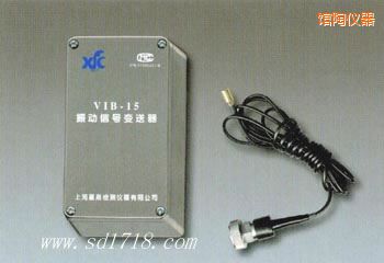 館陶振動信號變送器