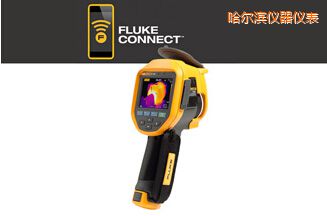 哈爾濱紅外熱像儀