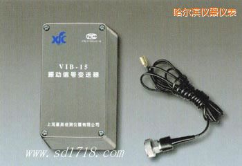哈爾濱振動(dòng)信號變送器