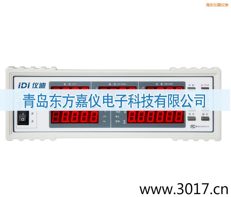 海東單相電能量綜合測(cè)量?jī)x