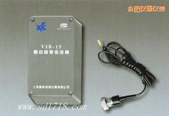 合肥振動(dòng)信號(hào)變送器