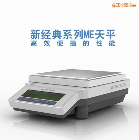 菏澤電子天平,1200g,0.01g