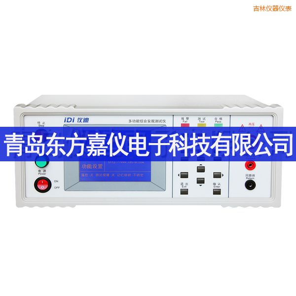 吉林多功能安規(guī)測(cè)試儀