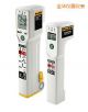 食品安全測溫儀