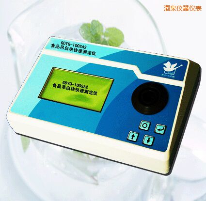 酒泉食品吊白塊快速測定儀