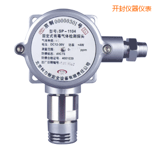 開(kāi)封在線式有毒氣體檢測(cè)探頭