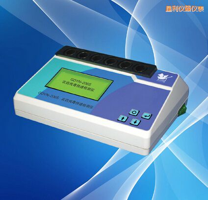 墾利農(nóng)藥殘毒快速檢測儀