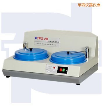 萊西雙速金相試樣拋光機(jī)