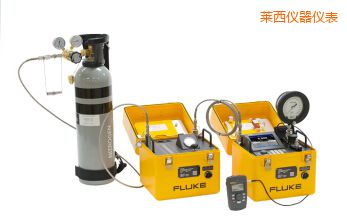 萊西自動(dòng)壓力校準(zhǔn)系統(tǒng)