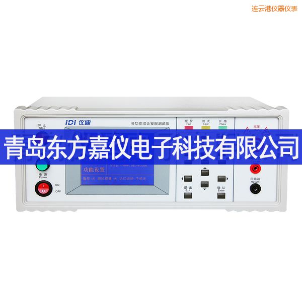 連云港多功能安規(guī)測試儀