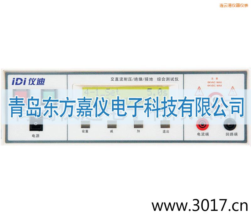 連云港綜合安規(guī)測試儀