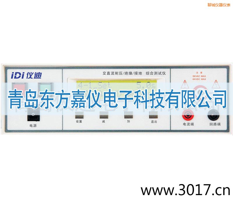 聊城綜合安規(guī)測(cè)試儀