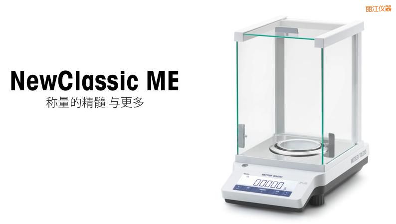 麗江電子天平,52g,0.0001g