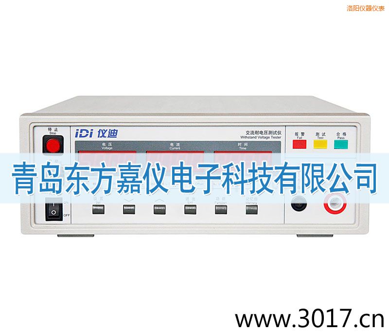 洛陽IDI610X交流耐電壓測(cè)試儀