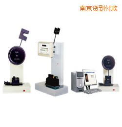 南京時代懸臂梁/簡支梁沖擊試驗機