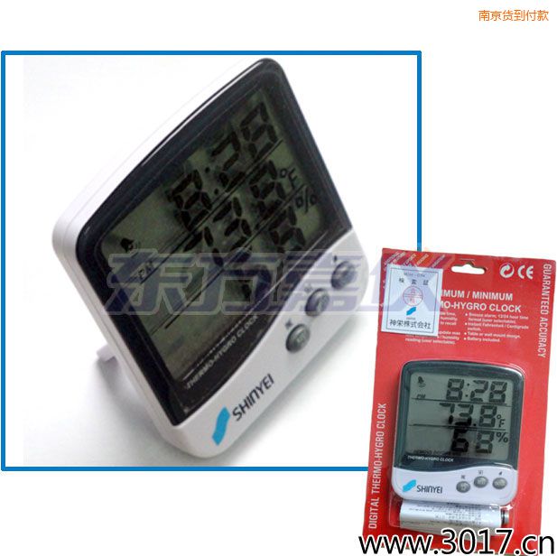 南京多功能溫濕度計(jì)