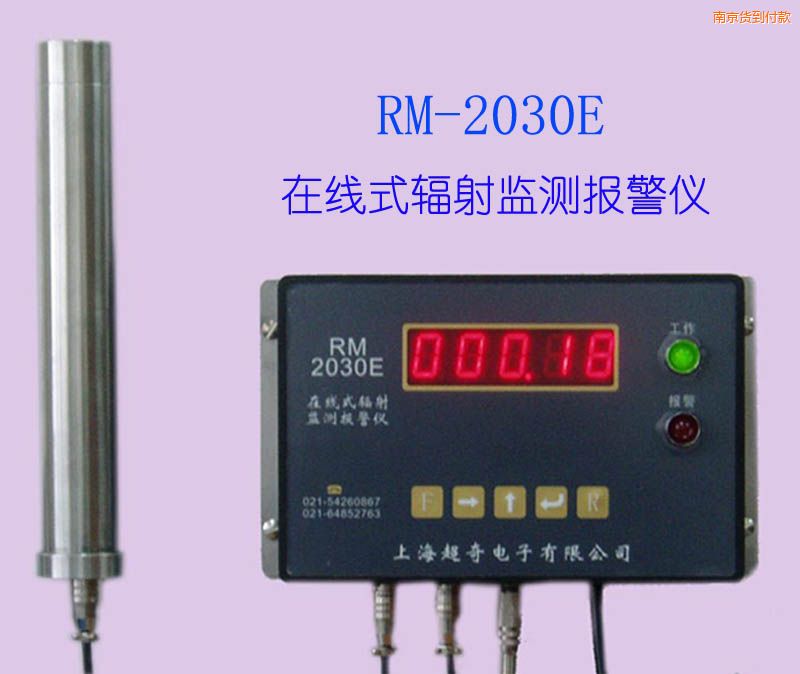 南京在線(xiàn)式射線(xiàn)檢測(cè)儀