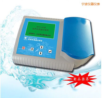 寧波飲用水快速分析儀