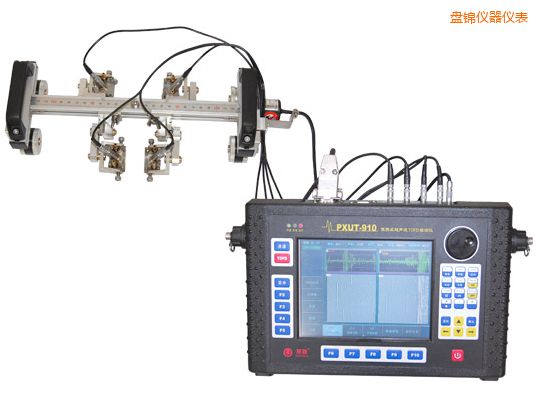 盤錦便攜式超聲波TOFD檢測儀