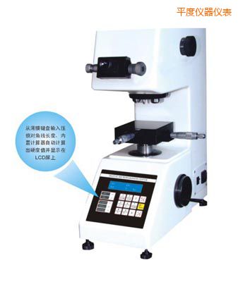 平度手動磚塔顯微硬度計(jì)