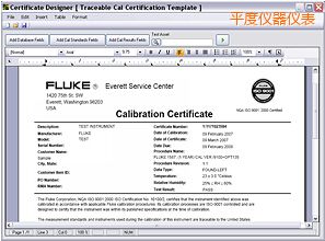 平度校準(zhǔn)軟件