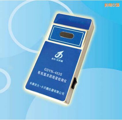 黔南有機氯農(nóng)藥殘留檢測儀