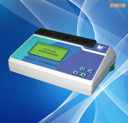 黔南農(nóng)藥殘毒快速檢測(cè)儀