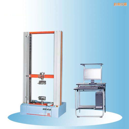 黔南時(shí)代微機(jī)控制電子萬能試驗(yàn)機(jī)