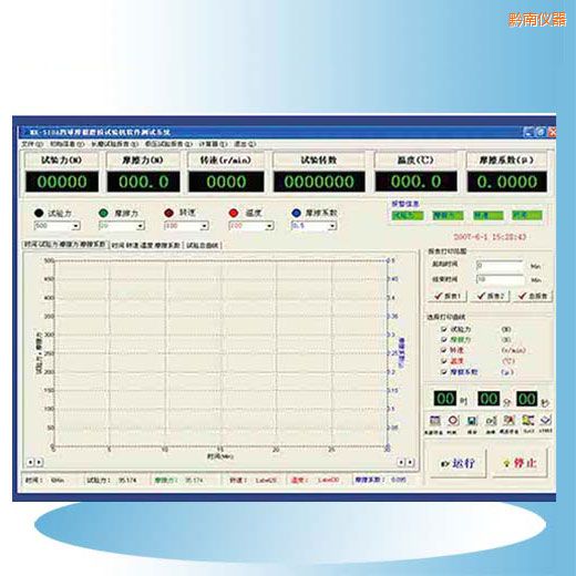 黔南時(shí)代摩擦磨損試驗(yàn)機(jī)軟件