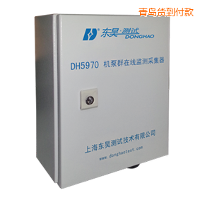 青島機(jī)泵群在線監(jiān)測(cè)