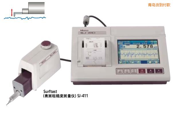青島粗糙度儀