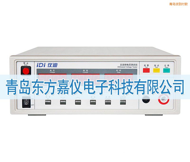 青島IDI610X交流耐電壓測試儀