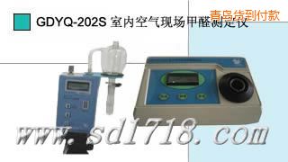 青島室內(nèi)現(xiàn)場甲醛測定儀