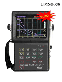 日照全數(shù)字智能超聲波探傷儀