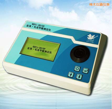 神木皮革/毛皮甲醛測(cè)定儀