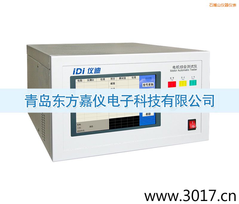石嘴山電機(jī)綜合測試儀