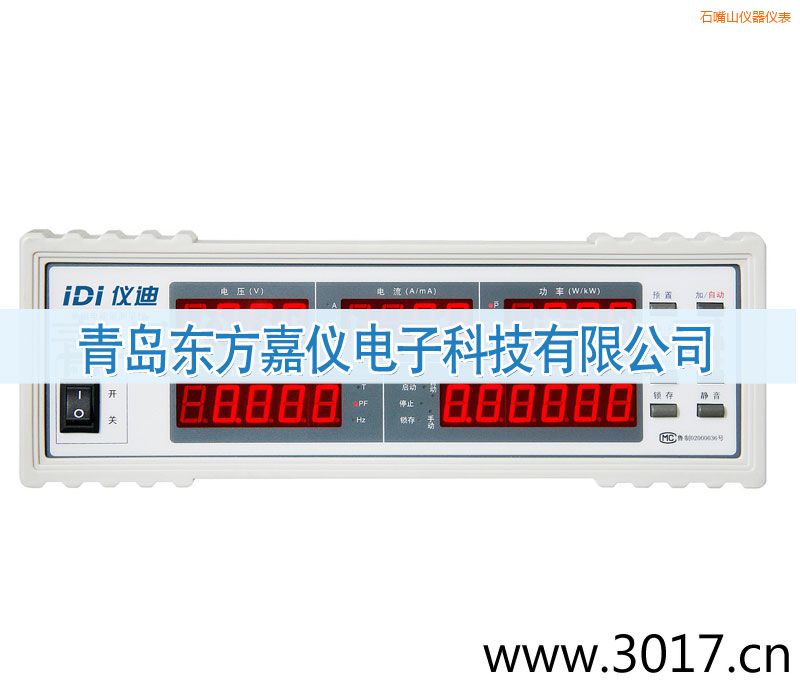 石嘴山單相電能量綜合測量儀