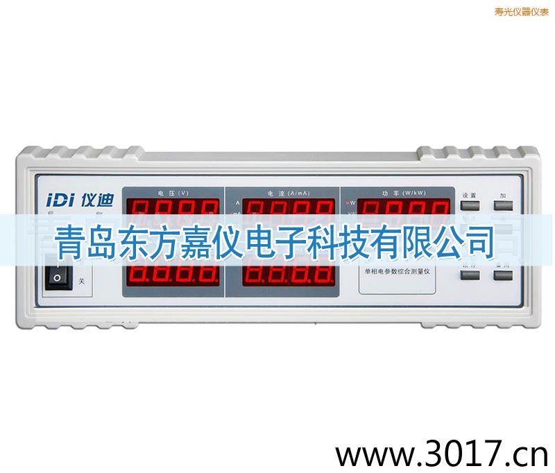壽光單相電參數綜合測量儀