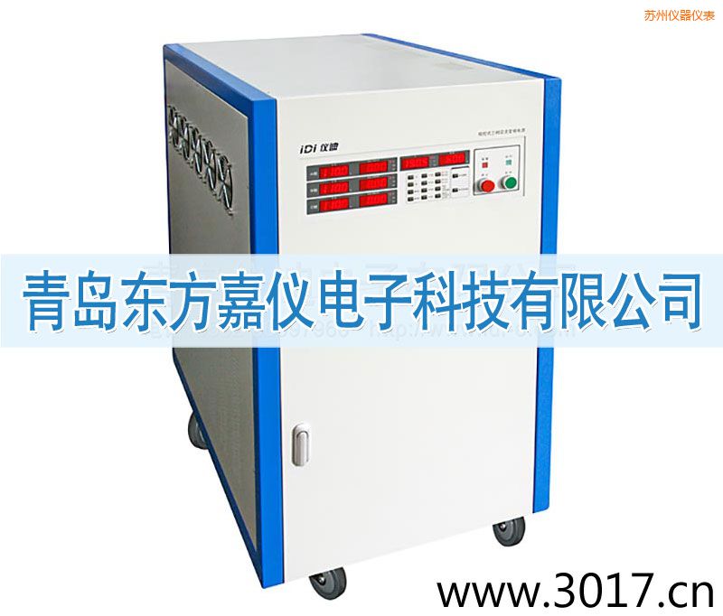 蘇州三相交流變頻電源