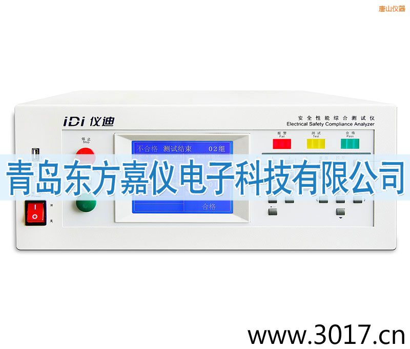 唐山安全性能綜合測試儀(臺式四合一)