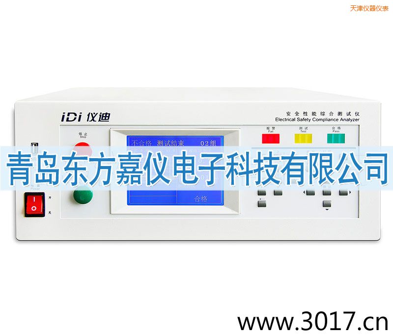 天津安全性能綜合測試儀(臺式八合一)