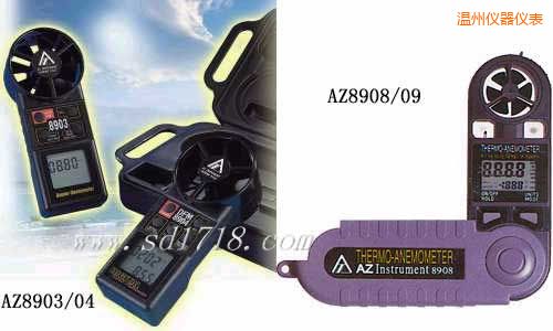 溫州折疊式風速計