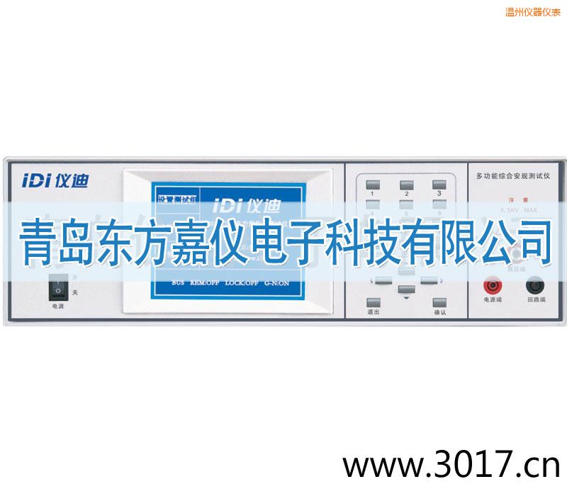 溫州多功能安規(guī)綜合測(cè)試儀