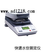 溫州快速水分測定儀