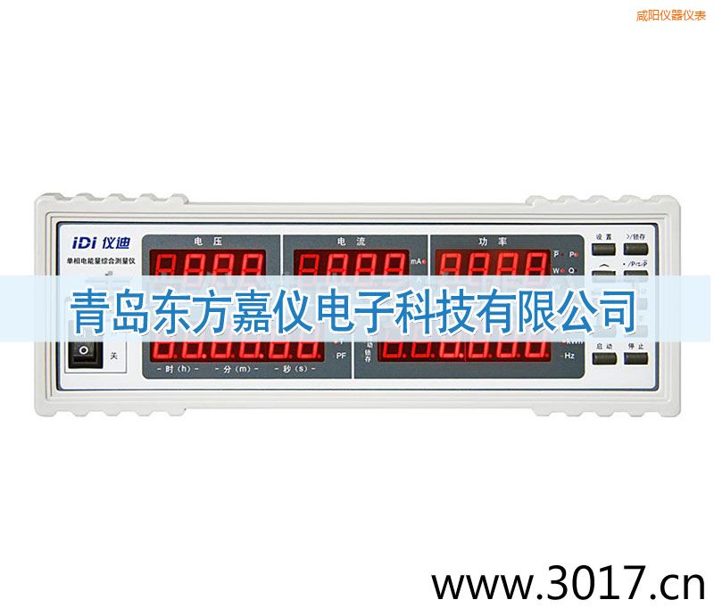 咸陽單相電能量綜合測量儀