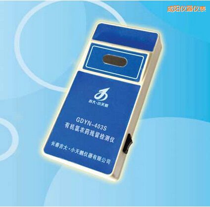 咸陽有機氯農(nóng)藥殘留檢測儀