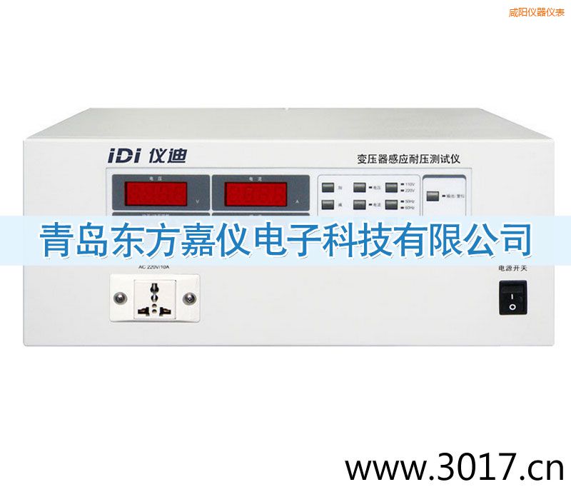 咸陽變壓器感應(yīng)耐壓測試儀