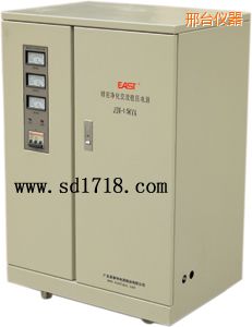 邢臺精密靜化交流穩(wěn)壓電源
